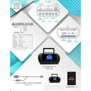 MARUS馬路 行動藍牙手提迷你音響喇叭 收音機 時鐘鬧鈴 MSK-110BK 特價出清庫存品 免運 快速出貨