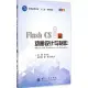 Flash CS6 動畫設計與制作