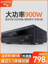 在飛比找露天拍賣優惠-sansui/ux66 家用大功率數字5.1聲道發燒定阻av