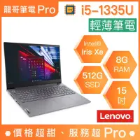 在飛比找蝦皮購物優惠-【龍哥筆電 Pro】15-21JD005RTW ThinkB