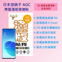 在飛比找蝦皮購物優惠-OPPO Reno6 Pro 5G版 6.55吋 CPH22