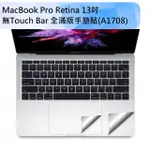 2016新款MACBOOK PRO RETINA 13吋 全滿版手墊貼(經典銀)