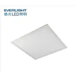 安心買~ 億光EVERLIGHT LED輕鋼架平板燈/辦公室燈5700K白光