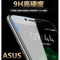 在飛比找Yahoo!奇摩拍賣優惠-全館滿運 ASUS 9H 鋼化玻璃貼 保護貼 Zenfone