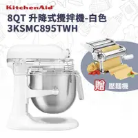 在飛比找ETMall東森購物網優惠-贈壓麵機【KitchenAid】商用8QT升降式攪拌機 白-