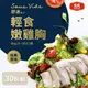 【大成食品】 舒迷舒肥輕食嫩雞胸肉95g(30包/箱)