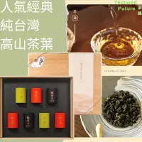 在飛比找蝦皮購物優惠-台灣茶 高山茶 茶葉 沉香 烏龍茶 紅茶 拉拉山 福壽山 送