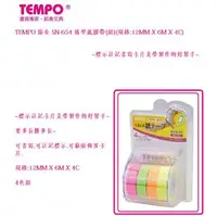 在飛比找PChome商店街優惠-TEMPO 節奏 SN-654 捲型紙膠帶(組)(12mm×