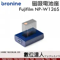 在飛比找數位達人優惠-bronine【磁吸電池座】for Fujifilm NP-