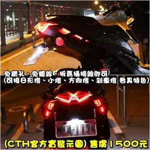 【LFM】CTH FORCE 鯊客 FORCE 寬體 雙色 LED 方向燈 空力套件 日行燈 直上 免鑽孔 鯊魚鰭