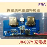 (54A) 鋰電池充電轉換儲能模組 3.7V 轉 5V 2A 雙USB 輸出 支持邊充邊用