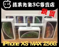 在飛比找Yahoo!奇摩拍賣優惠-[蘋果先生] iPhone XS max 256G 黑色 蘋