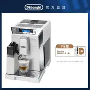 《超值搭贈飛利浦氣炸鍋》Delonghi ECAM 45.760.W 迪朗奇 2020年最新款 義式全自動咖啡機