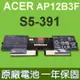 宏碁 ACER AP12B3F 原廠電池 S5 S5-391 S5 391