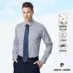 【PIERRE CARDIN 皮爾卡登】男襯衫 純棉正裝商務男士棉質素色長袖襯衫_灰色(61855-93)