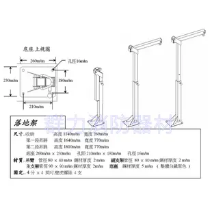 ☼群力消防器材☼ 新規 白鐵不鏽鋼緩降機落地架 大組90*80 附壁虎 手臂75cm 手臂100cm (含稅蝦皮代開發票