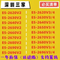 在飛比找蝦皮購物優惠-【現貨特惠】E5 2680V2 2696V2 2670 26