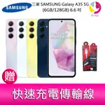 三星SAMSUNG GALAXY A35 5G (6GB/128GB) 6.6吋三主鏡頭大電量手機 贈 快速充電傳輸線