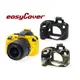 ◎相機專家◎ easyCover 金鐘套 Nikon D3300 適用 果凍 矽膠 防塵 保護套 公司貨 另有D5
