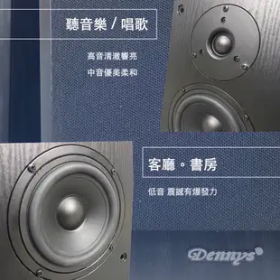 Dennys 高傳真木質5吋喇叭一組2顆(SP-5300)