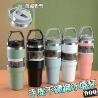 在飛比找momo購物網優惠-【GER 泰】手提不鏽鋼內膽冰壩杯900ml(手搖飲/咖啡/