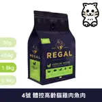 芮格爾 REGAL｜RC4 體控/高齡貓 雞肉&魚肉 1.8KG｜ 天然貓糧 貓飼料