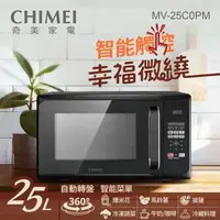 在飛比找森森購物網優惠-CHIMEI奇美 25L微電腦轉盤式微波爐 MV-25C0P