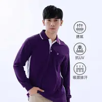 在飛比找momo購物網優惠-【遊遍天下】台灣製男款吸濕排汗涼感抗UV防曬POLO長衫GL