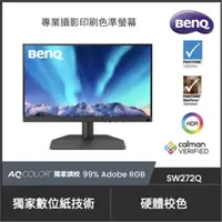 在飛比找森森購物網優惠-BenQ SW272Q 27型 4K PhotoVue專業攝