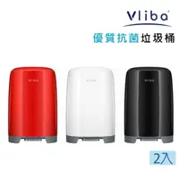 在飛比找momo購物網優惠-【韓國 vliba】抗菌垃圾桶(白色/紅色/黑色)