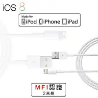 在飛比找Yahoo!奇摩拍賣優惠-New iPad Air mini USB傳輸線 MFi A