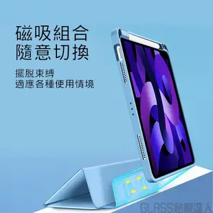 iPad保護套 平板保護殼 磁吸 筆槽 適用2023 Pro 11 10.2 Air 5 9.7 mini 6 8 9