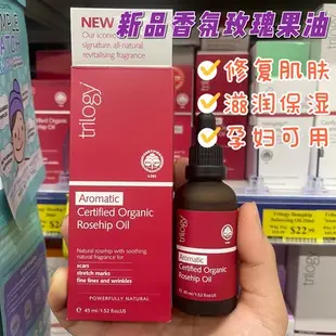 ✨紐西蘭 Trilogy 玫瑰果油 抗氧化 Certified Organic Rosehip Oil 45ml