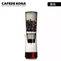 在飛比找博客來優惠-CAFEDE KONA D3冰滴咖啡壺-黑