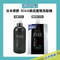 在飛比找蝦皮商城優惠-日本 熊野 BEAUA 頭皮護理洗髮精 700ml 男性 頭