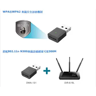 D-LINK 友訊 DWA-131 300M USB 無線網卡 迷你型