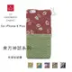 半價【A Shop】 le hanger 樂衣架 東方神話系列 iPhone6S PLUS /6 Plus 幸運貓頭鷹 保護殼(AA02004003-FOR)