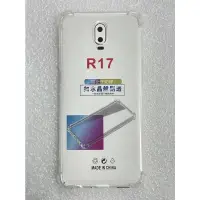 在飛比找蝦皮購物優惠-OPPO R17 PRO R17 R15 R11+ R11 