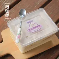 在飛比找momo購物網優惠-【阿聰師】芋泥奶酪蛋糕盒650g-共兩盒(大甲芋泥)