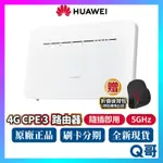 HUAWEI 華為 4G CPE 3 行動WIFI分享器 分享路由器 4種連線 隨插即用 雙頻 路由器 B535-636