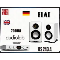 在飛比找蝦皮購物優惠-Audiolab 7000A 綜合擴大機 + 德國 Elac