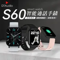 在飛比找蝦皮購物優惠-SMART WATCH S60 智能手錶 健康手錶 藍芽連接