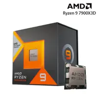 在飛比找蝦皮商城優惠-AMD Ryzen 9 7900X3D 12核/24緒 中央