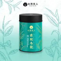 在飛比找momo購物網優惠-【台灣茶人】茶語日常系列 （霜綻烏龍）(罐裝75g)