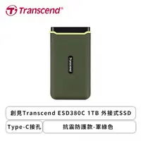 在飛比找欣亞購物優惠-[欣亞] 【ESD380C 外接式SSD】創見Transce