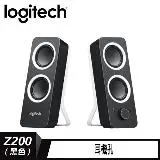 在飛比找遠傳friDay購物精選優惠-【logitech 羅技】Z200 立體聲音箱 黑