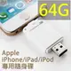 i-FlashDrive 手機電腦兩用隨身碟64GB 雙頭龍 二合一 互傳免電腦 多媒體影音 iPhone6 6 6s