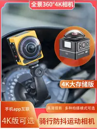 在飛比找樂天市場購物網優惠-Kodak/柯達 SP360 4K騎行運動相機摩托車記錄儀3