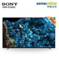 在飛比找神腦生活優惠-SONY 65型 OLED液晶顯示器電視 XRM-65A80