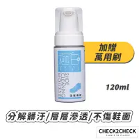 在飛比找蝦皮商城優惠-White plus 極白-潔鞋慕斯 美鞋神器 洗鞋 洗鞋神